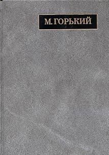 Complete works. Letters in twenty-four volumes