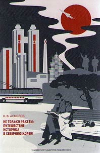 Not only missiles