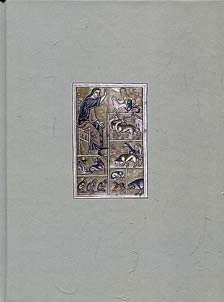 Prisvoenie Imeni