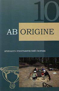 Ab Origine