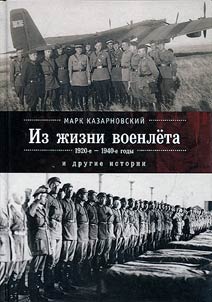 From the life of and airforce pilot and other stories