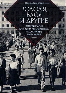 Volodya, Vasya and others