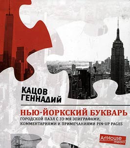 New York ABC book