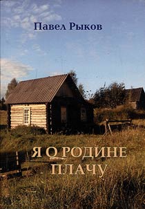 I cry over Motherland