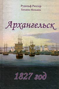 Arkhangelsk. 1827