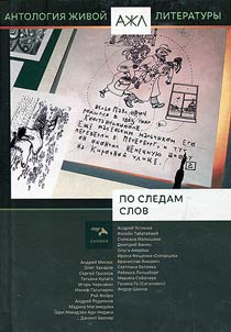 Po sledam slov