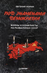 Under the flag of democracy