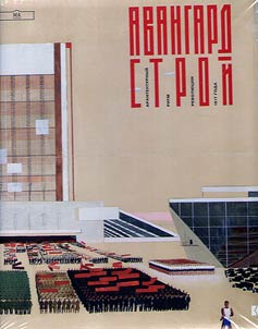 Avangardstroĭ. Arkhitekturnyĭ ritm revoli︠u︡t︠s︡ii 1917 goda