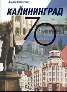 Kaliningrad-70