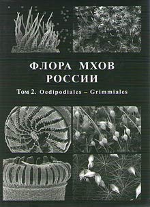 Moss flora of Russia
