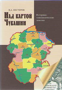 Nad kartoĭ Chuvashii