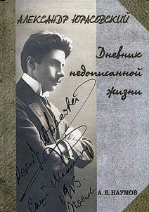 Alexander Yurasovsky