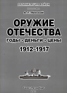 Weapons of the Motherland