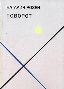 Povorot