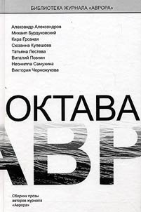 Octave