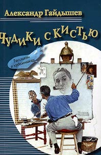Chudiki s kistʹi︠u︡
