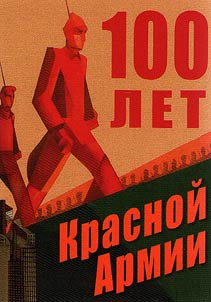 100 years of the Red Army