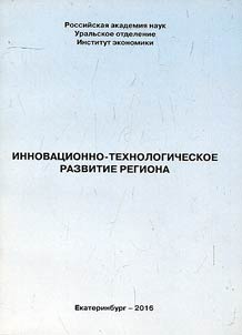 Innovative-technological development of the region