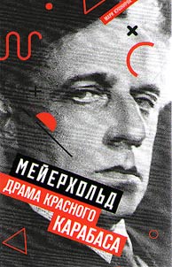 Meĭerkholʹd