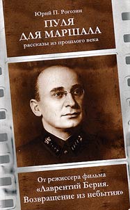 A bullet for Marshal