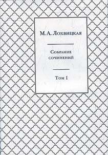 Sobranie sochineniĭ