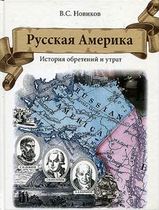 Russkai︠a︡ Amerika