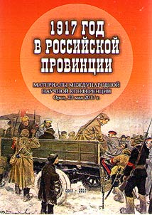 1917 in the Russian country
