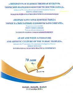 East and West: Literature and artistic culture of the Turkic peoples