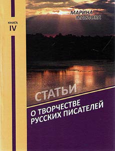 On works of Kursk region writers
