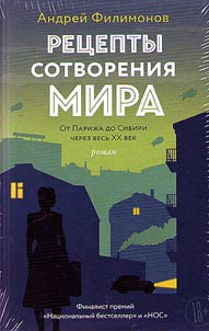 Recipes of world creation