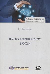 Pravovai︠a︡ okhrana nou-khau v Rossii