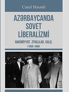 Azərbaycanda sovet liberalizmi. Hakimiyyət. Ziyalılar. Xalq. (1959-1969)