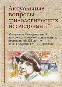 Topical issues of linguistic studies