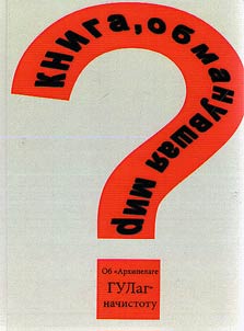 Kniga, obmanuvshai︠a︡ mir