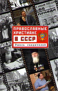 Orthodox Christians in the USSR