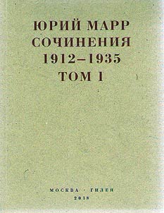 Works. 1912-1935. In 2 volumes