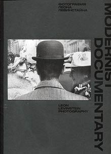 Modernist Documentary