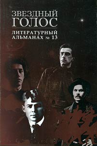 Zvezdnyĭ golos