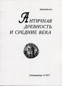Antiquity and Middle Ages