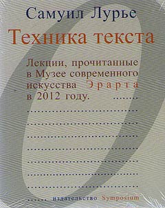 Tekhnika teksta