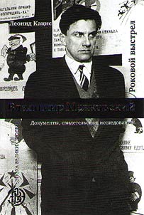 Vladimir Mai︠a︡kovskiĭ