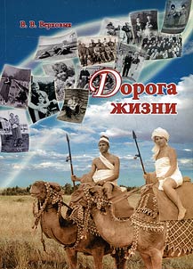 Doroga z︠h︡izni