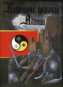 Каменные драконы Алании
