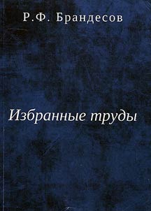 Selected works