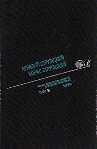 Полное собрание сочинений в 33 томах
