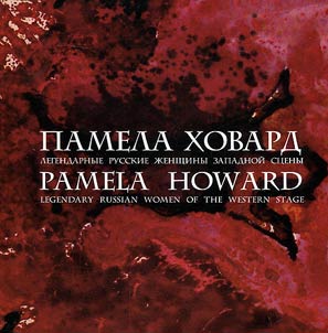Pamela Howard. Russian women of the Western stage