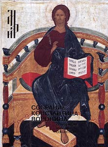 Collection of Konstantin Voronin. Icons, art metal of the XIIIth-XVIth centuries