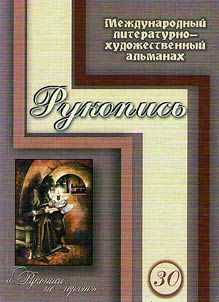 Manuscript