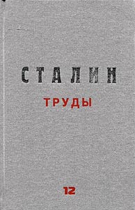 Trudy. Avgust - okti︠a︡brʹ 1919