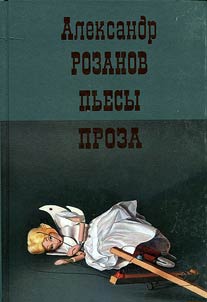 Plays, prose